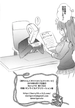 Page 25 of AkaneAkane chan tickling oil massage