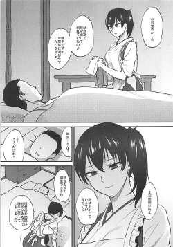 Page 120 of Rakujitsu