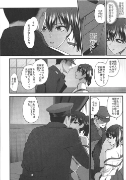 Page 147 of Rakujitsu