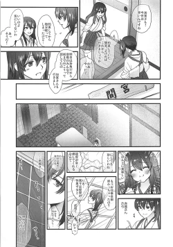 Page 70 of Rakujitsu