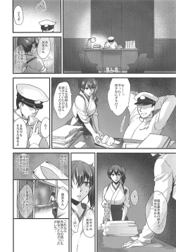 Page 71 of Rakujitsu