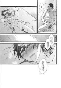 Page 84 of Rakujitsu