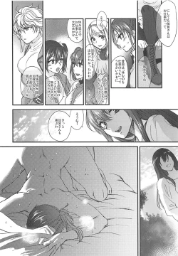 Page 85 of Rakujitsu