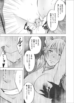 Page 27 of Densha no Naka de Onna wo Kaseru Kyougikai ni Sanka Saserareta Watashi no 2-nenkan no Kiroku