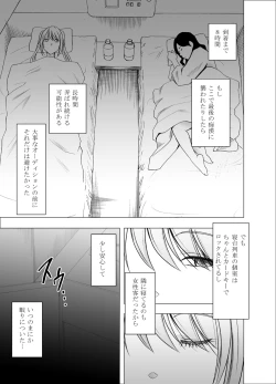 Page 40 of Densha no Naka de Onna wo Kaseru Kyougikai ni Sanka Saserareta Watashi no 2-nenkan no Kiroku