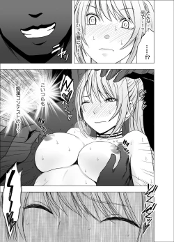 Page 42 of Densha no Naka de Onna wo Kaseru Kyougikai ni Sanka Saserareta Watashi no 2-nenkan no Kiroku