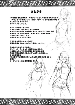 Page 69 of Densha no Naka de Onna wo Kaseru Kyougikai ni Sanka Saserareta Watashi no 2-nenkan no Kiroku