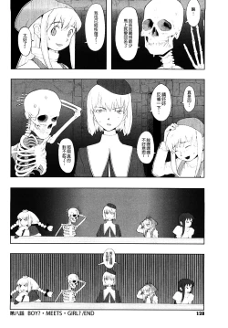 Page 128 of Load of Trash Kanzenban Ch. 1-10