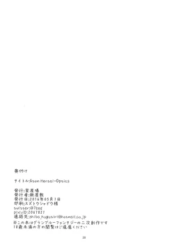 Page 21 of Hentai Optics