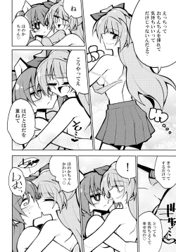 Page 13 of Futanari Umi-chan 4
