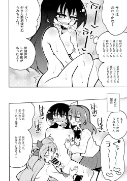 Page 17 of Futanari Umi-chan 4