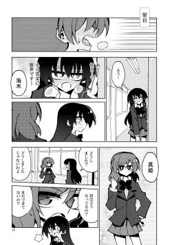 Page 19 of Futanari Umi-chan 4
