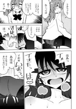 Page 4 of Futanari Umi-chan 4