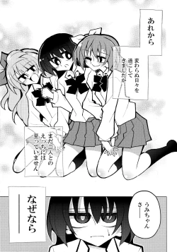 Page 8 of Futanari Umi-chan 4