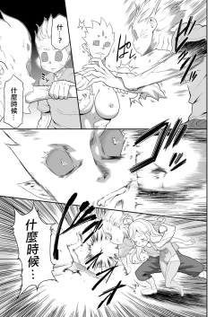 Page 10 of Shinshoku no Deathscythe Saishuuwa Subete wa Yume no Naka e ...