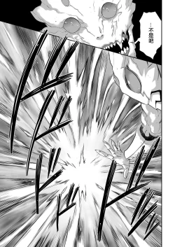 Page 16 of Shinshoku no Deathscythe Saishuuwa Subete wa Yume no Naka e ...