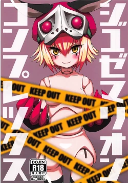 Page 1 of Giuse-malion Complex