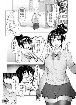 Page 34 of Saimin Kareshi