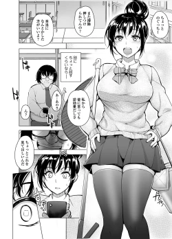 Page 4 of Saimin Kareshi