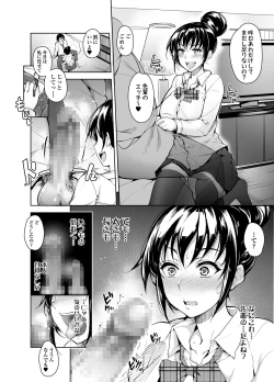 Page 6 of Saimin Kareshi