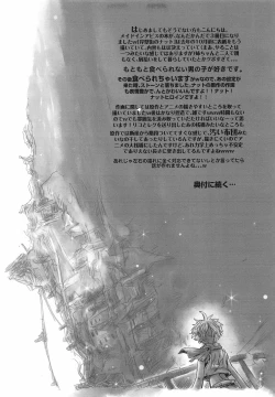 Page 2 of Ganpekigai no Nut