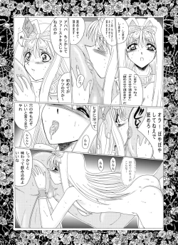 Page 13 of masochist of roses 1 moonrevenge