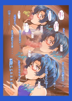 Page 16 of Tonari no Mizuno-san!