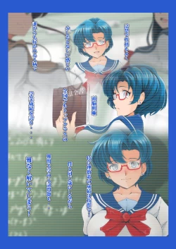 Page 3 of Tonari no Mizuno-san!