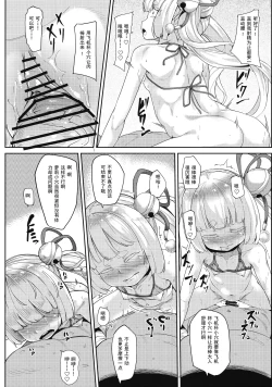 Page 16 of Saimin Onaho Inaba Tsukuyo-chan Shishou | 催眠飞机杯小穴小因幡月夜师傅