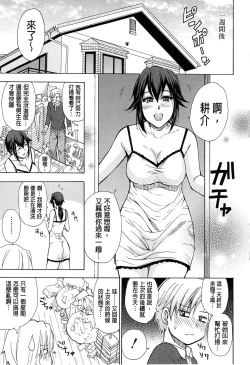 Page 1 of Tada Koishikute, Aitakute