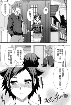 Page 6 of Tada Koishikute, Aitakute