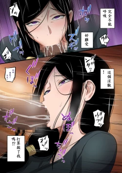 Page 14 of Hitozuma to Kyokan