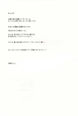 Page 21 of 1-koma mo Me ga Denai Hamanami no Erohon