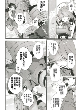 Page 6 of 1-koma mo Me ga Denai Hamanami no Erohon