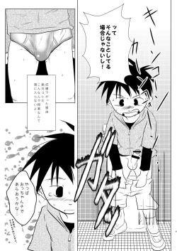 Page 26 of Ore, Shougo Maso Dorei.