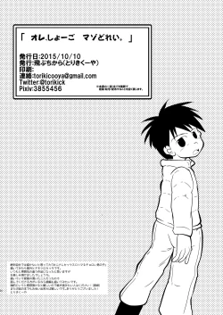 Page 29 of Ore, Shougo Maso Dorei.