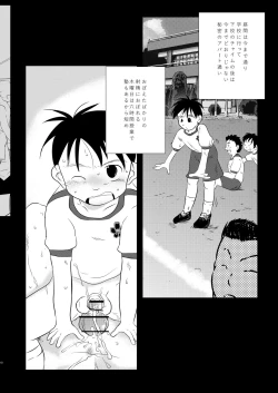 Page 9 of Ore, Shougo Maso Dorei.