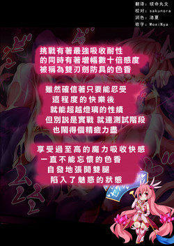 Download Orgasm Unit EX -Mahou Senshi Akari Ch. 3