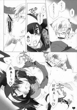 Page 17 of Seishun Ephemeral