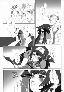 Page 19 of Seishun Ephemeral