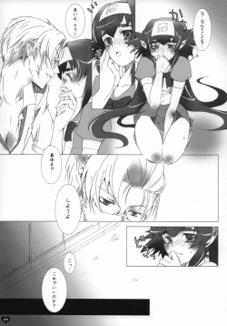 Page 22 of Seishun Ephemeral