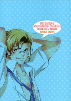 Page 34 of Seishun Ephemeral