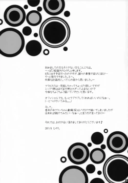 Page 24 of Lovely Close