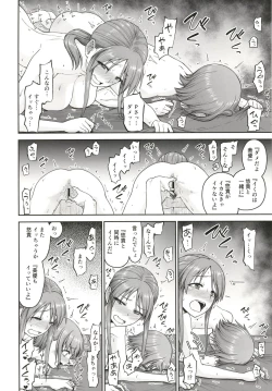 Page 12 of Mifunechan to Saimin Sex