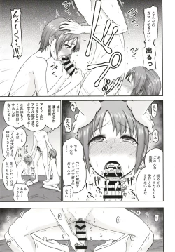 Page 15 of Mifunechan to Saimin Sex