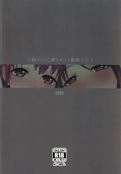 Page 28 of Mifunechan to Saimin Sex