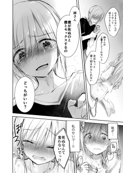 Page 19 of anetoritorare