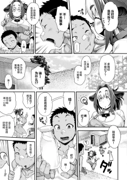 Page 3 of Kemonokko Tsuushin