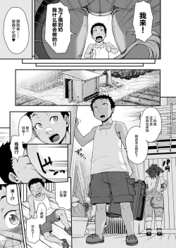 Page 5 of Kemonokko Tsuushin