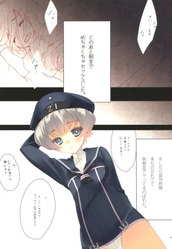 Page 16 of Kuchikukan Hamakaze Seibi Kiroku